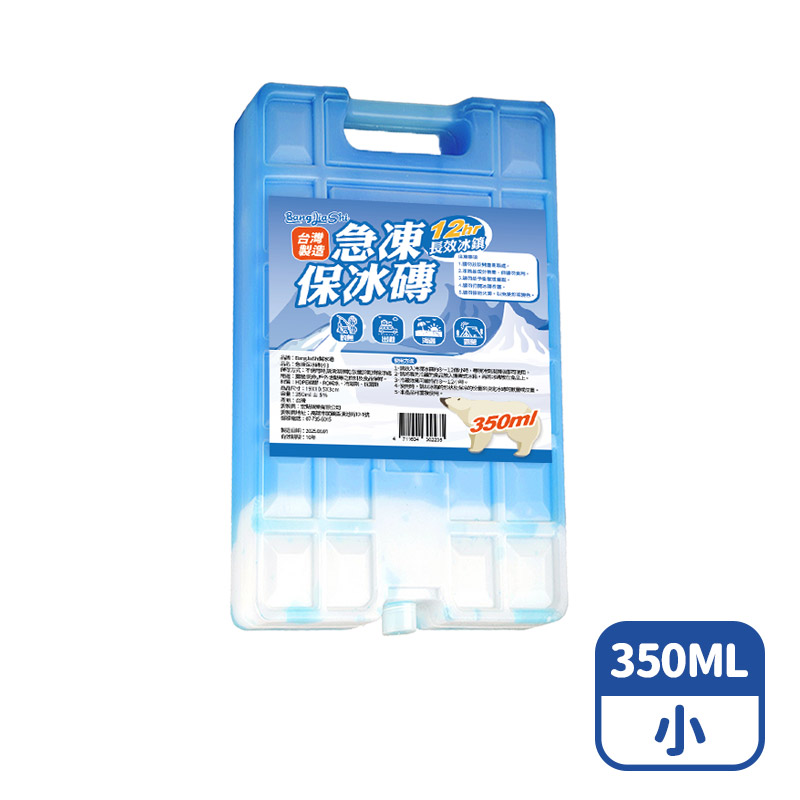 【咪咪購物】幫家適 急凍保冰磚 台灣製 12小時長效冰鎮 350mlX1個, , large
