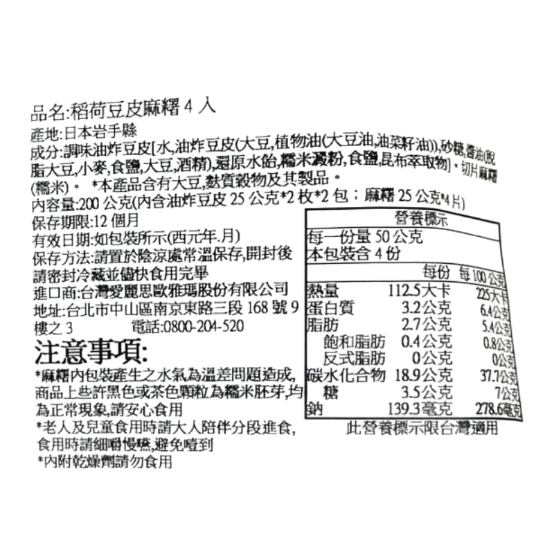 Bean curd mochi, , large