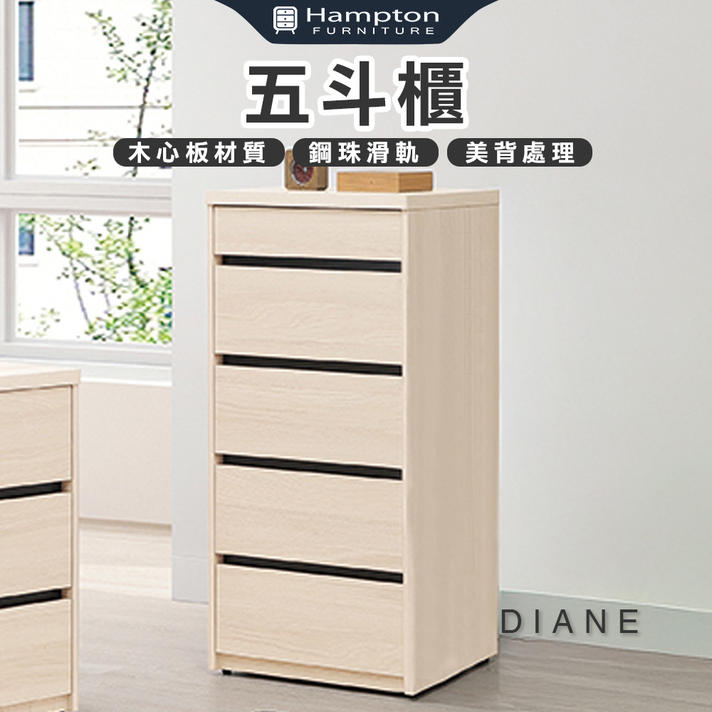 【Hampton 漢汀堡】朵尼五斗櫃, , large