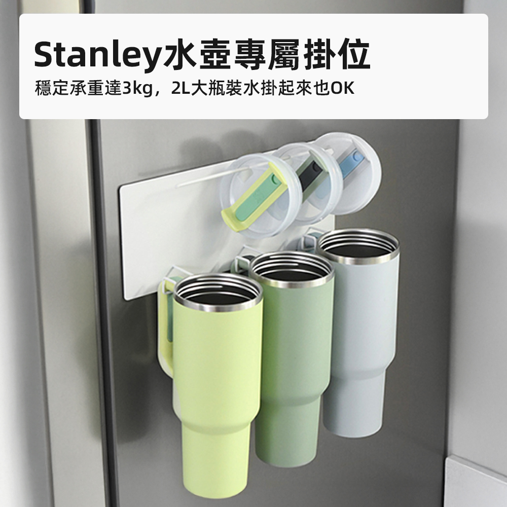 【上手家居】Stanley磁吸杯架-2入組 白色2入組(杯子收納架/stanley/水杯架/冰壩杯架), , large