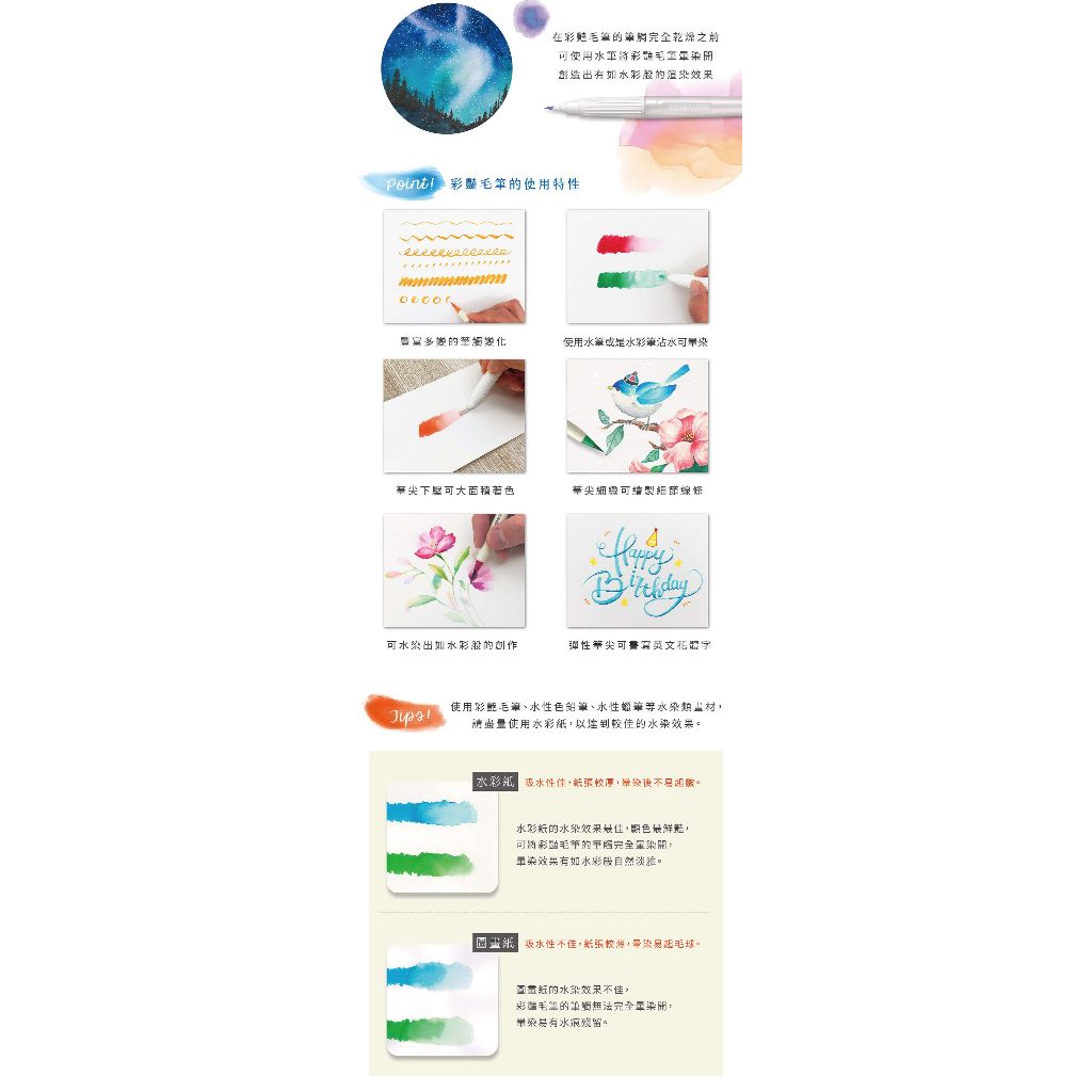 雄獅  BP34彩艷毛筆12/24色12色, , large