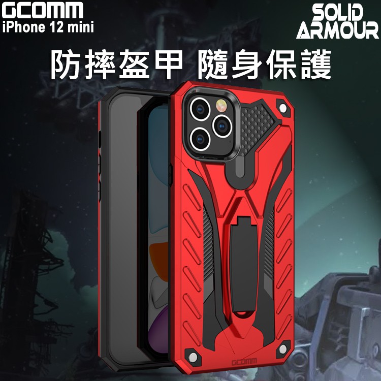 GCOMM iPhone 12 mini (5.4吋) 防摔盔甲保護殼 Solid Armour, , large