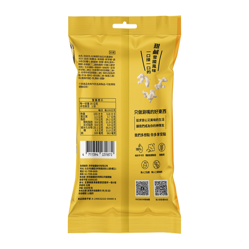 米米花-北海道玉米濃湯味30g, , large