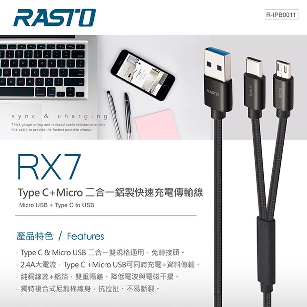 RASTO RX7 Type C + Micro 2-in-1 Aluminum Fast Charging Transmission Cable 1.2M 2.4A High Current Adapter-Free Efficient and Stable, , large