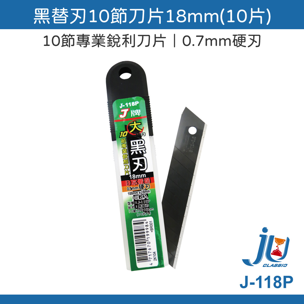 utility knife blade, , large