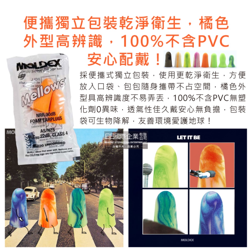 [日日好物](3包超值組)美國MOLDEX-Mellows錐型泡棉超靜音耳塞-型號6820橘色1對/包(NRR30dB降噪規格,露營好睡助眠器,親膚舒適保護聽力), , large