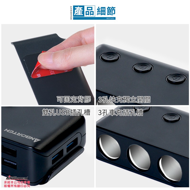 【安伯特】酷電大師 智能電壓監控QC3.0 7孔車充 3孔+4USB (國家認證 一年保固)R37531, , large