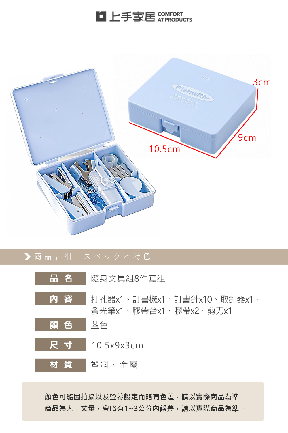 mini-stationery-set, , large