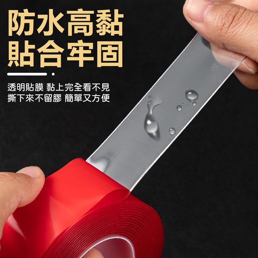 防水雙面膠 雙面膠 加厚雙面膠 強力雙面膠 無痕雙面膠【Ho覓好物】JP1766 YHX1654 強力無痕防水雙面膠, , large