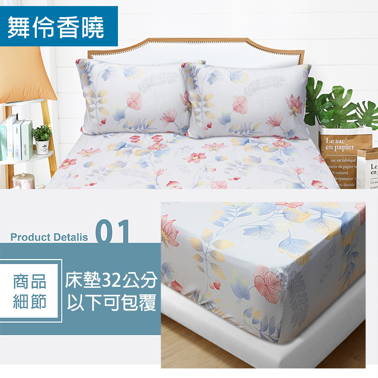 100%純天絲頂級60S雙人加大三件式床包組-舞伶春曉, , large