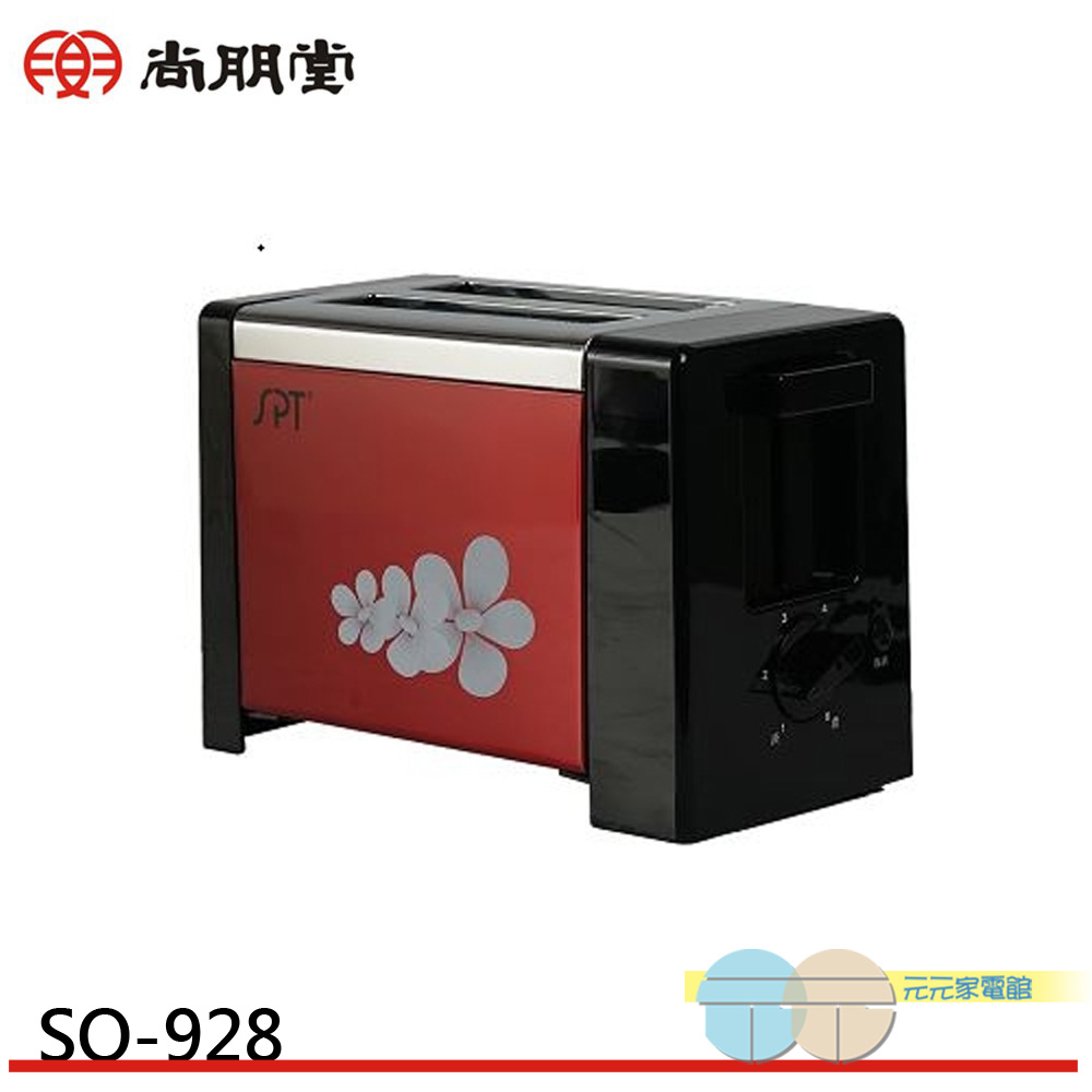 SPT 尚朋堂 專業型烤麵包機 SO-928, , large