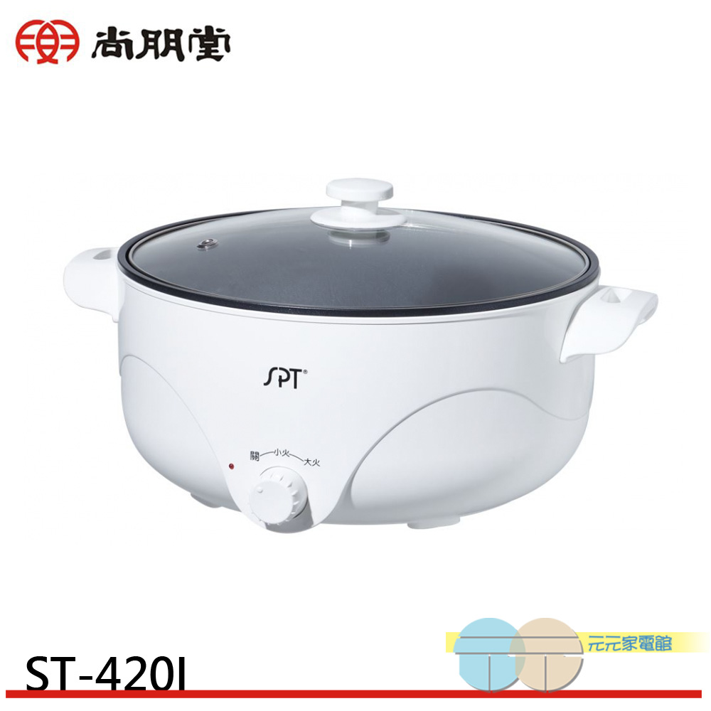 SPT 尚朋堂 4L多功能電火鍋  ST-420I, , large