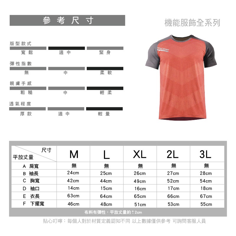 【AREXSPORT】AS-7414 冰絲 涼感衣 加大碼 男運動上衣 涼感衣 男上衣 短袖上衣 男大碼 吸排衣 圓領衣, , large