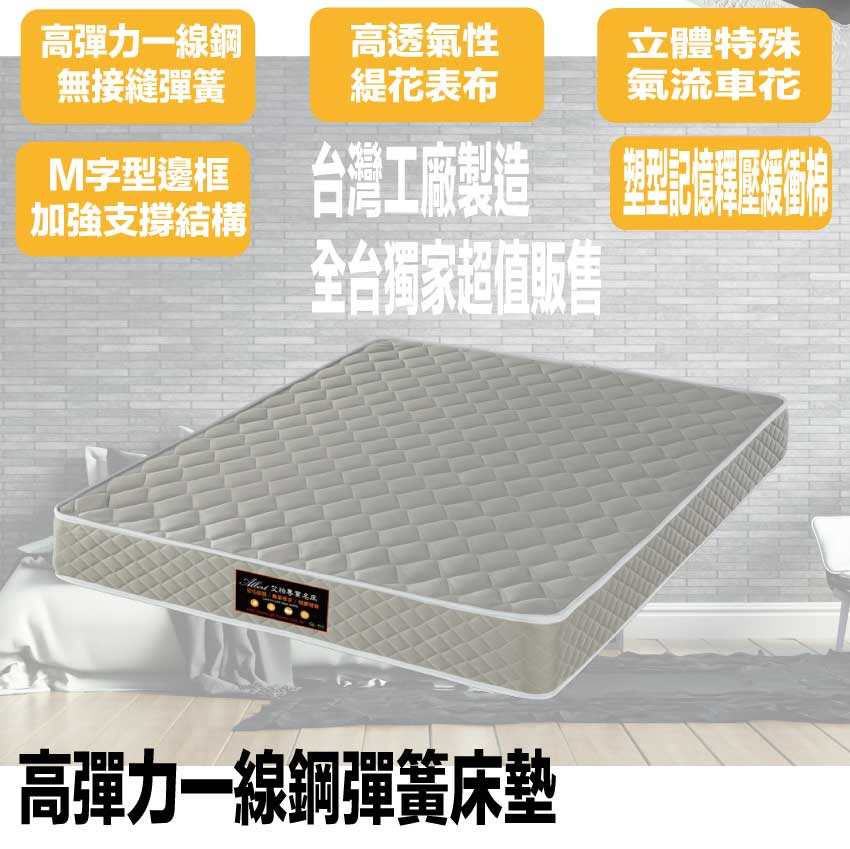 Mattress, , large