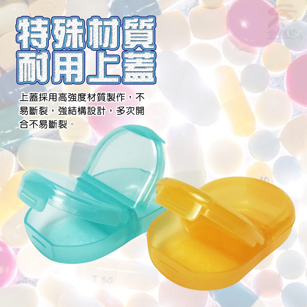 GS MALL 1組2入 隨身收納藥盒 藥盒 保健藥盒 顏色隨機 收納藥盒 迷你藥盒 隨身藥盒 出行藥盒, , large