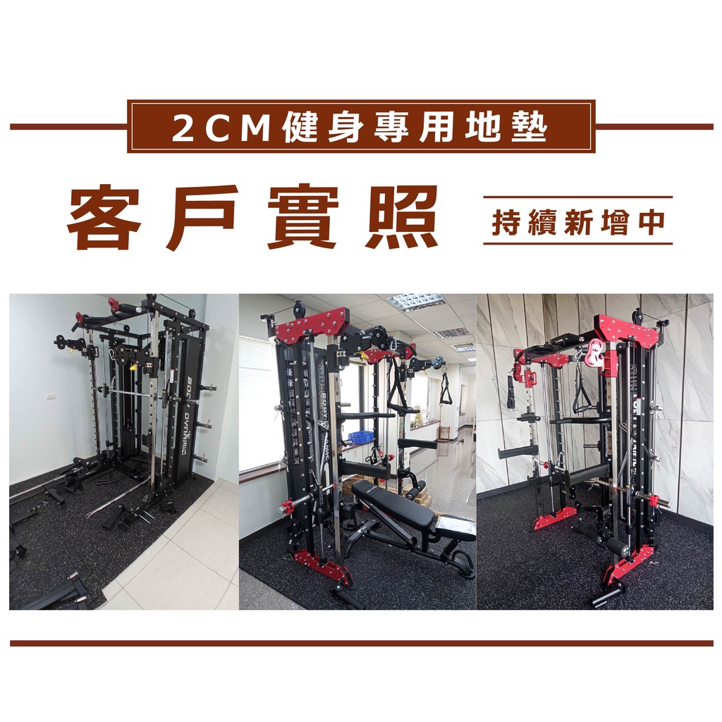 【德旺健身器材】 20mm 健身專用地墊 (一組四入) 【運費依地區報價】, , large