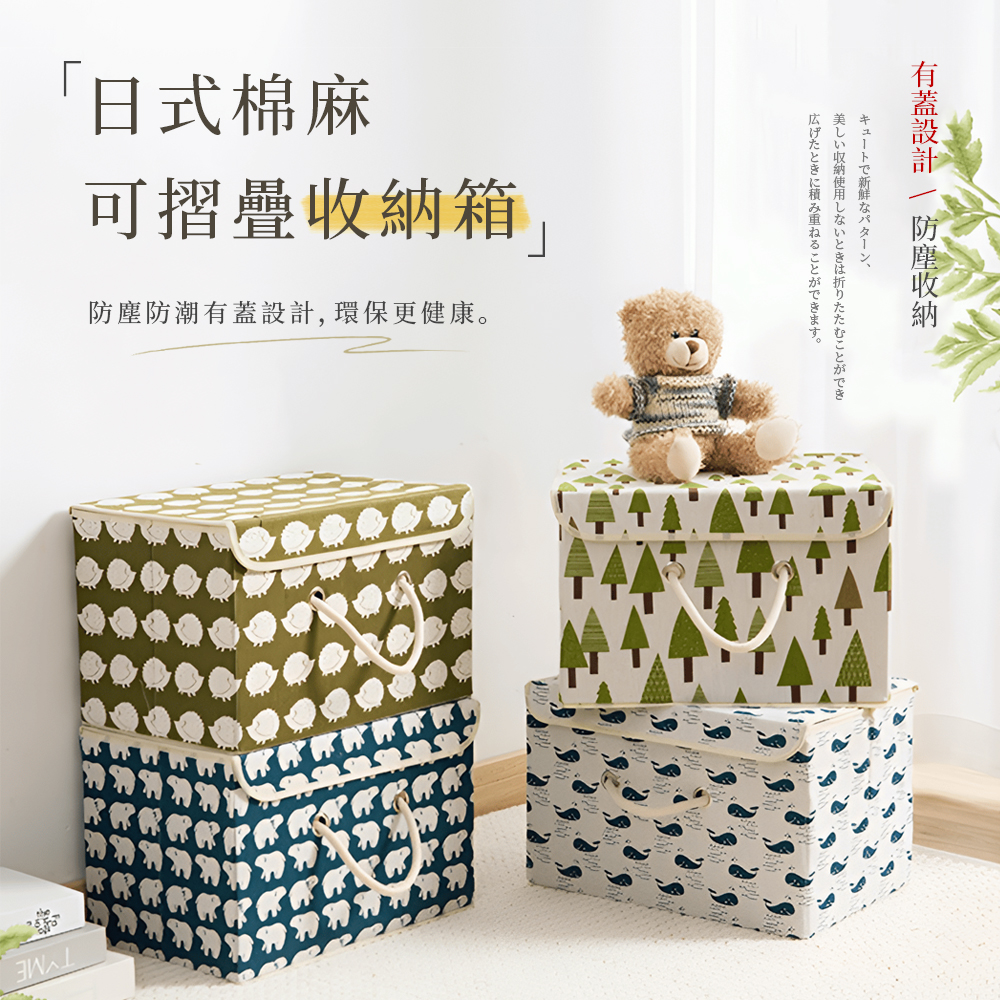 【上手家居】日式棉麻收納盒-三角樹(收納箱/折疊收納箱/衣服收納/衣服收納箱/棉麻收納箱/布藝收納箱), , large