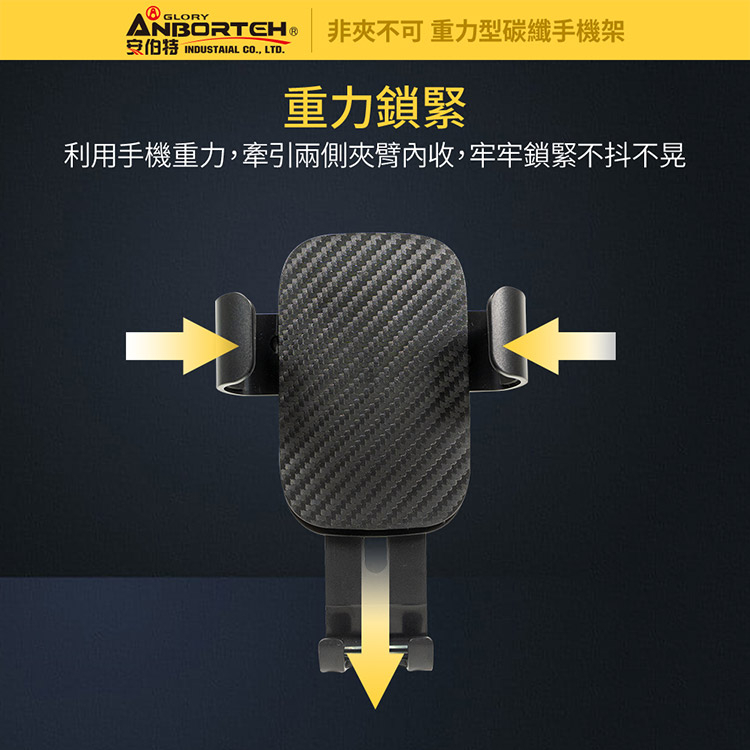 【安伯特】重力型碳纖手機架 (車用手機架 汽車手機架 車載支架), , large