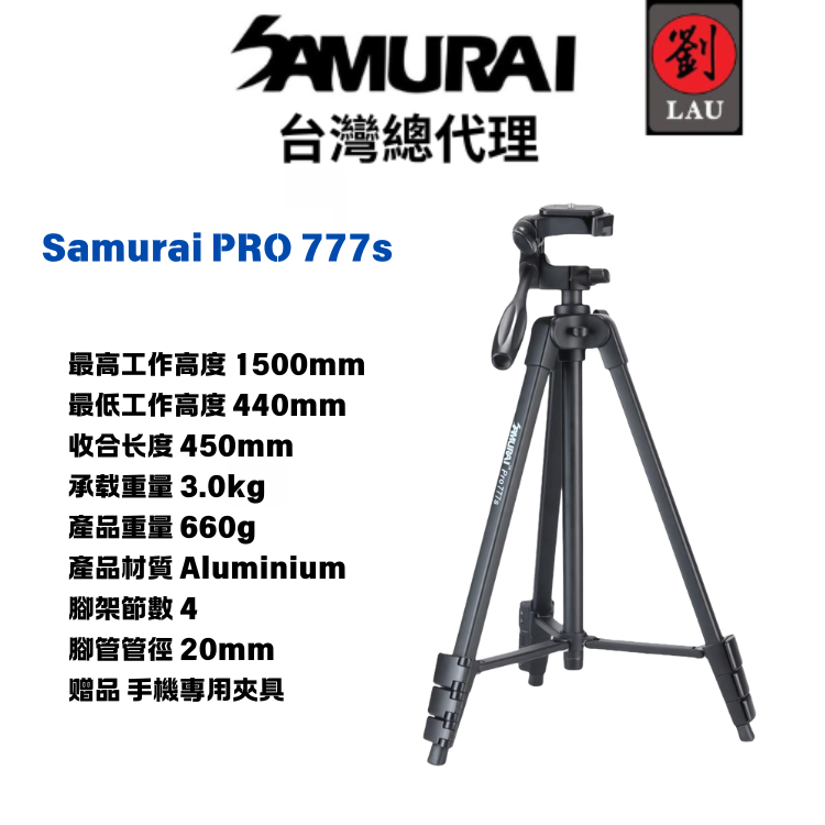 SAMURAI Tripod Pro 777s With Phone Holder, , large