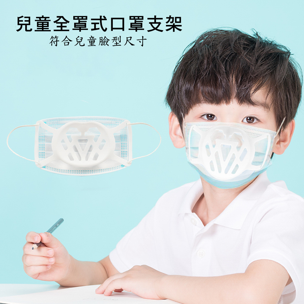 Pack of 30 SC03 Kids Full-Coverage 3D Silicone Mask Support Frame, 白, large