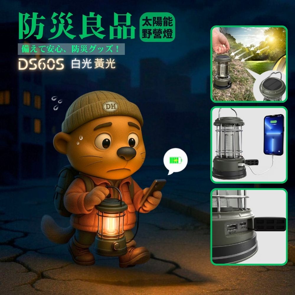 GOODGOODS Solar Camping Light DS-60S (Japan) | Yellow/White Light, , large