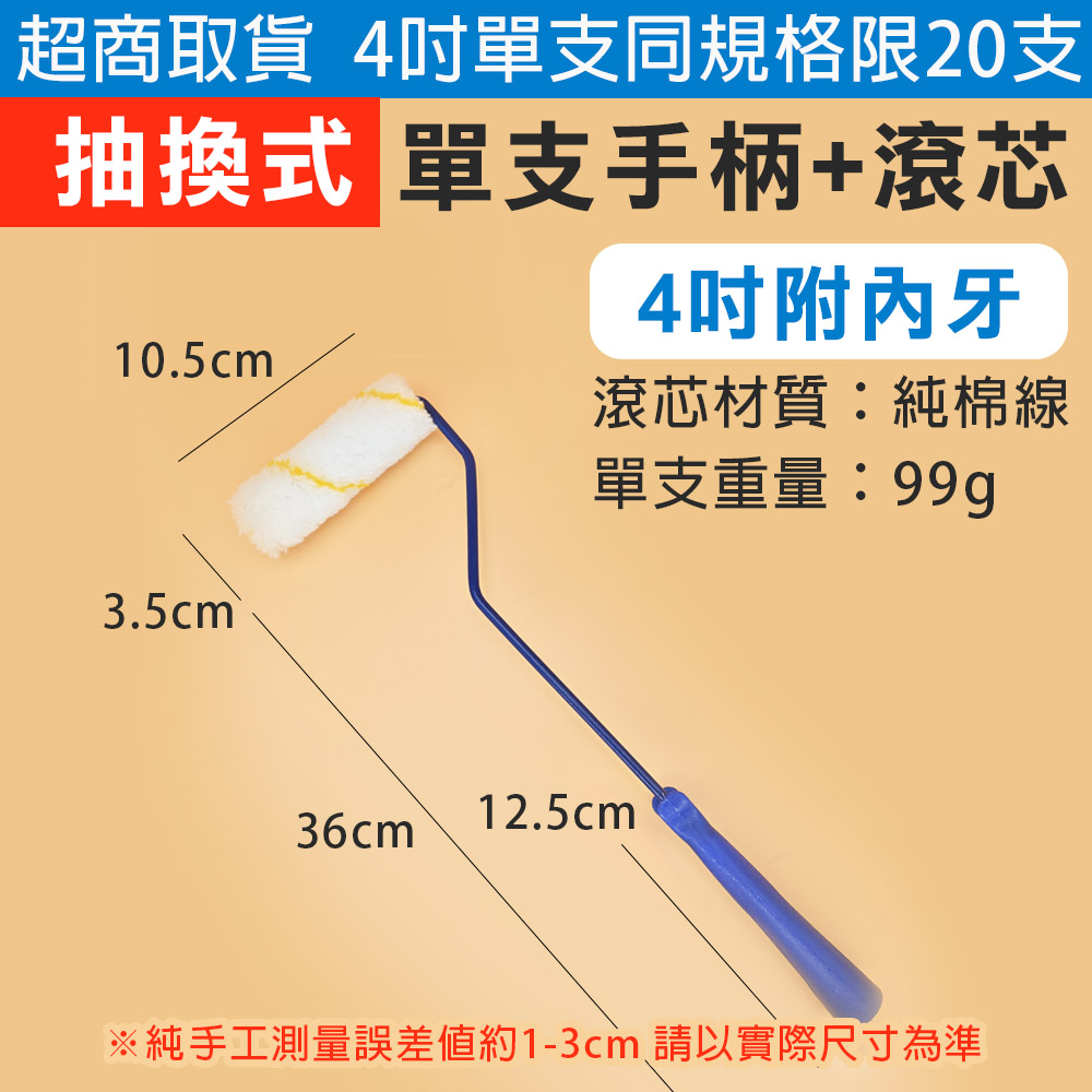滾筒油漆刷, , large