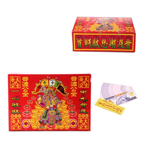 【金發財金紙-普渡旗版】普渡公-普渡公金+天官五路財神發財錢+普渡旗+尺三香 一束(金紙 -企業版普渡必用), , large