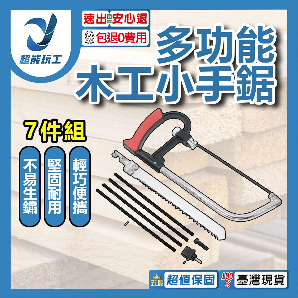 Multi-functional woodworking hand saw - 7-piece set, , large