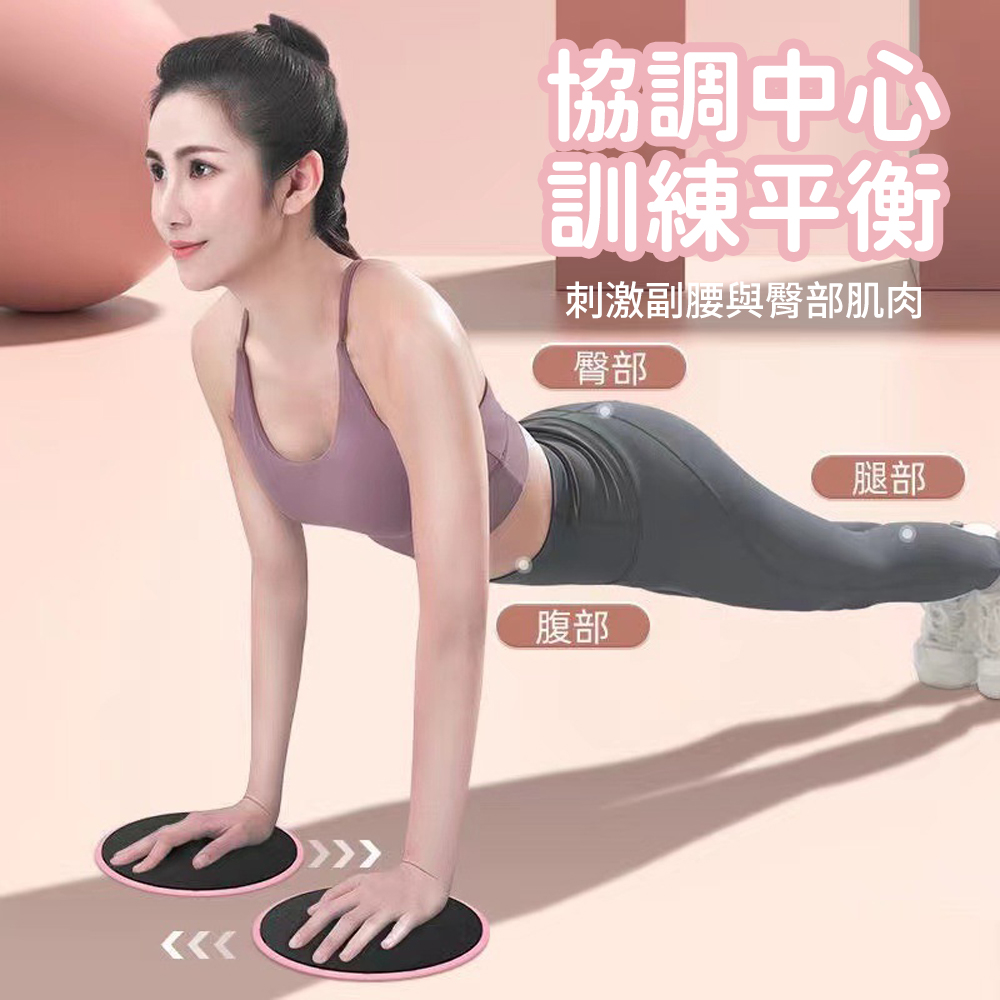 2入組 浮點健身滑行盤 經典款/粉色, [經典款]粉色, large