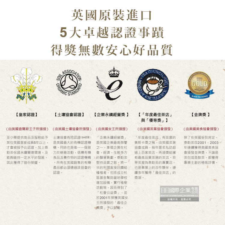 [日日好物]英國Taylors泰勒茶-Yorkshire約克夏茶紅牌紅茶包40入裸包/盒(適合沖煮香醇鮮奶茶,雨林聯盟及女王皇家認證,戶外露營野餐泡茶), , large