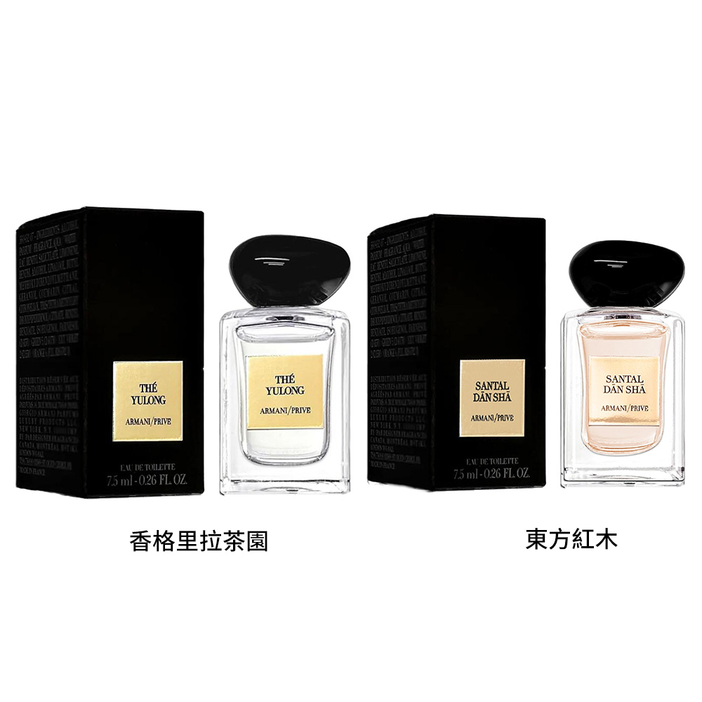 【GIORGIO ARMANI】 高級訂製淡香水花園 7.5ml (香格里拉茶園/東方紅木) 多款任選, , large