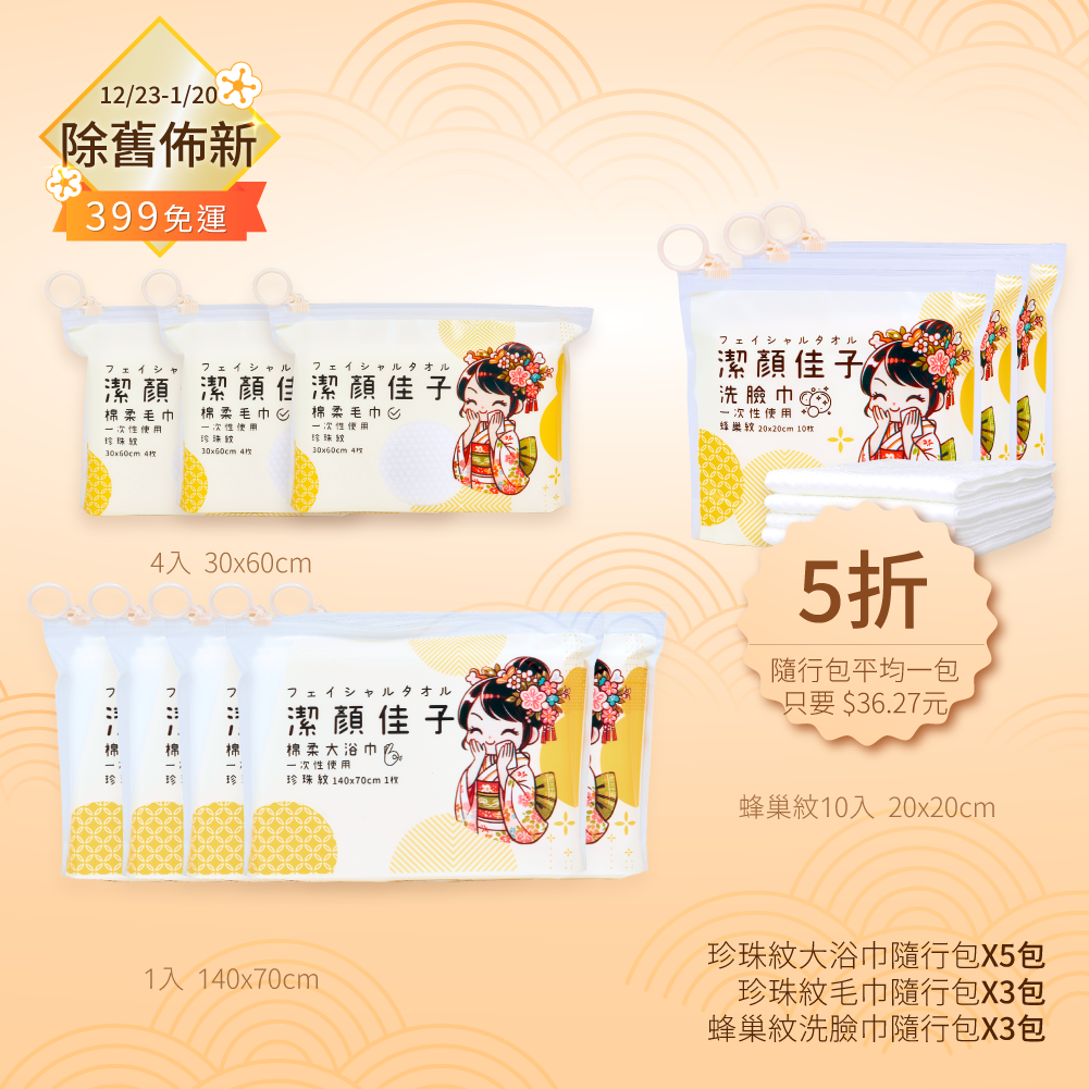 Wugeei Honeycomb Travel Towels｜Traveler Set 46% Off, Free Shipping