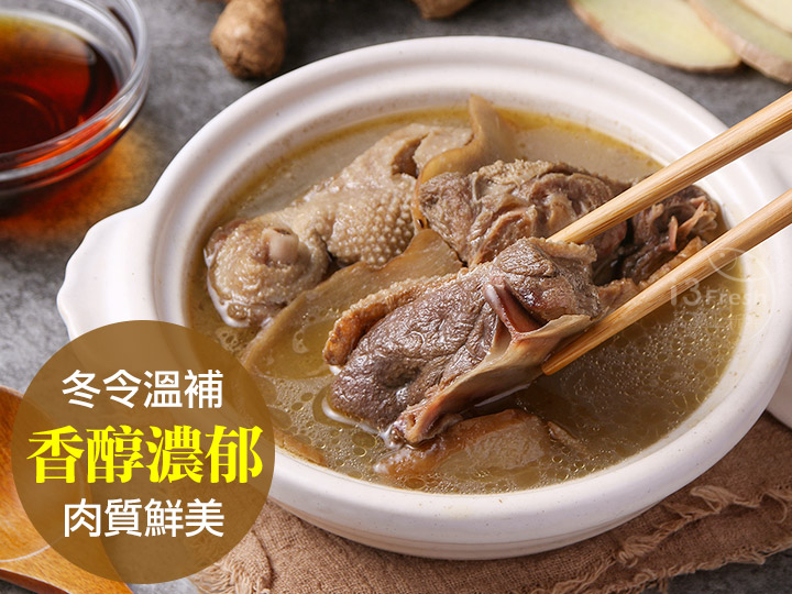 Ginger Duck Hotpot