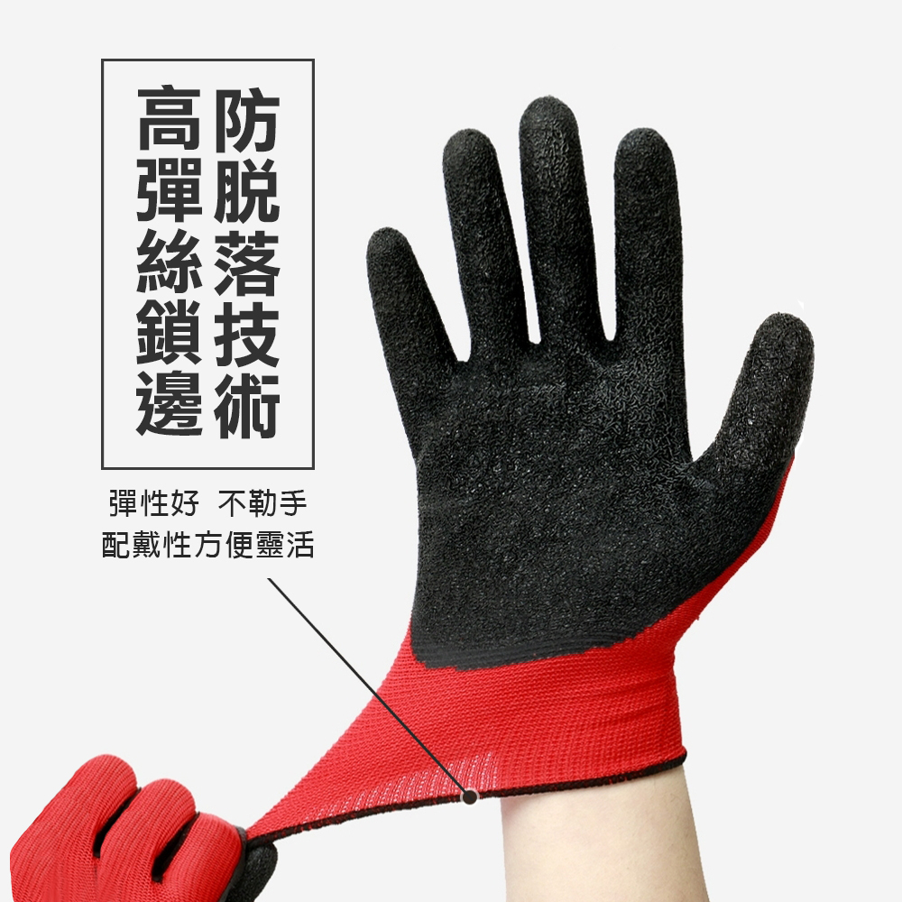 止滑耐磨乳膠手套(強力紅) 工地搬運 園藝 修繕 清潔 勞保 家用 舒適透氣 CE認證 防滑耐磨, , large