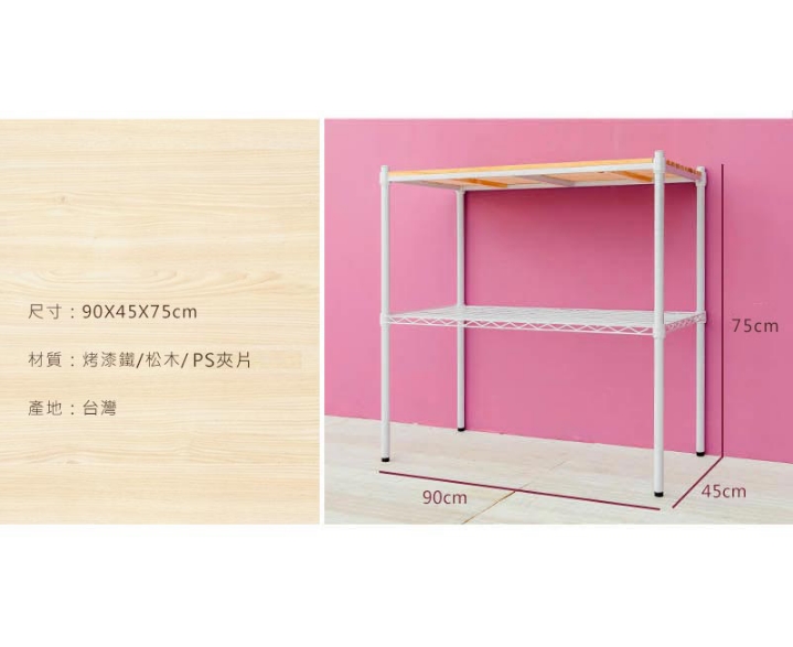 【Y HOUSE】90x45x75cm pine two-layer storage rack rack iron rack - painted white wood, , large