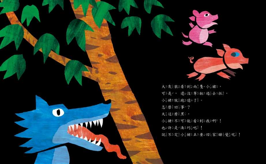 《南門書局》單本繪本館~月亮狼 1本, , large