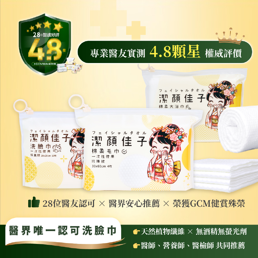 Disposable bath towel、towels、face towel, , large