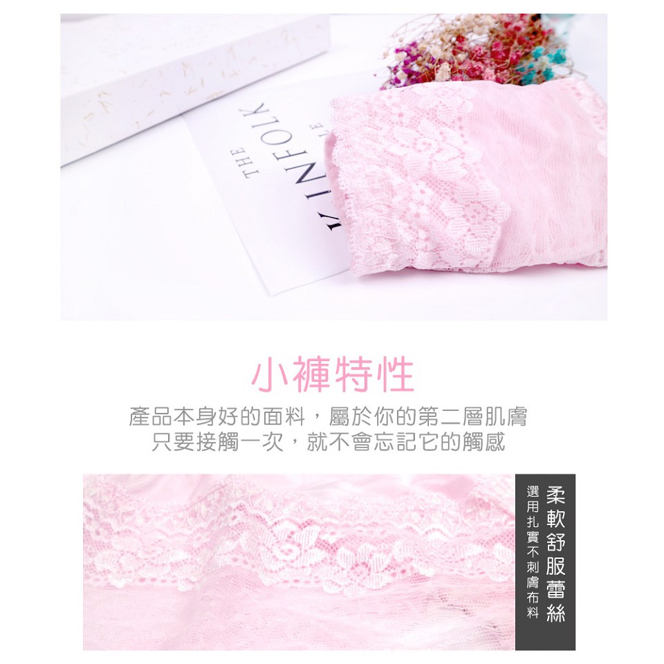 【K's凱恩絲】粉嫩透花蕾絲包臀專利有氧蠶絲內褲, , large