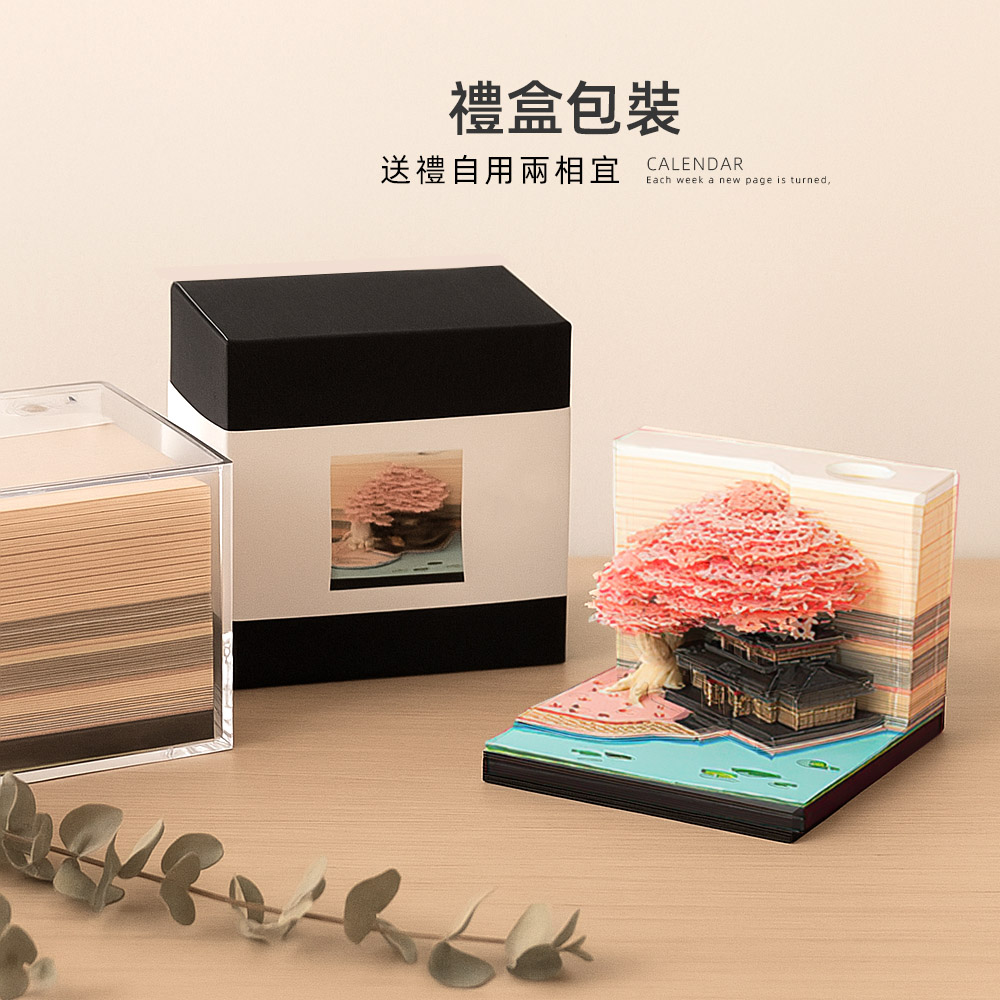 【上手家居】2026立體紙雕週曆-粉色帶燈(2026桌曆/紙模型/便條紙/日曆), , large