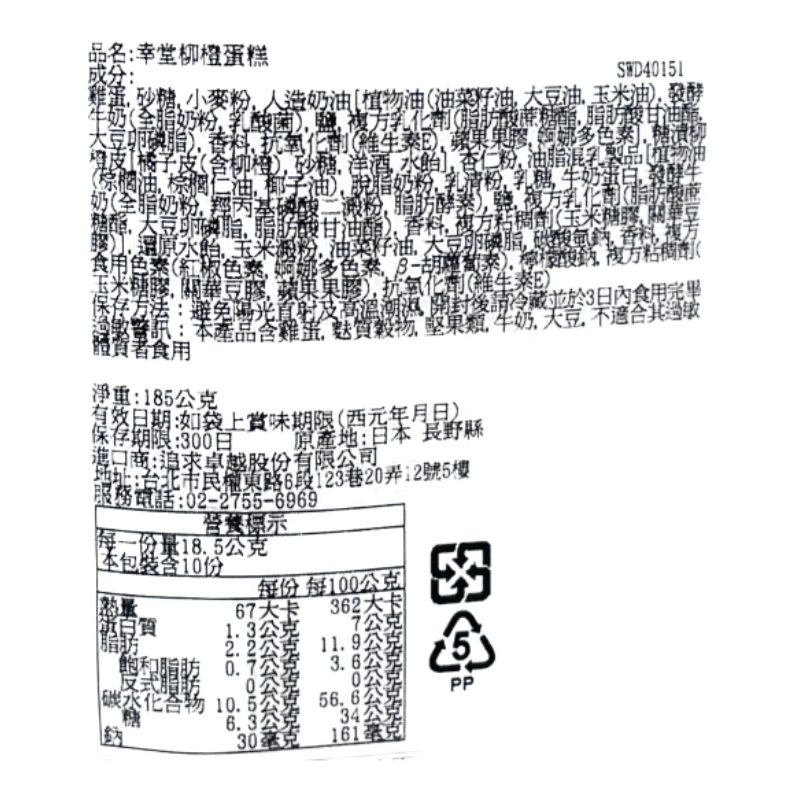 ORANGE CAKE, , large