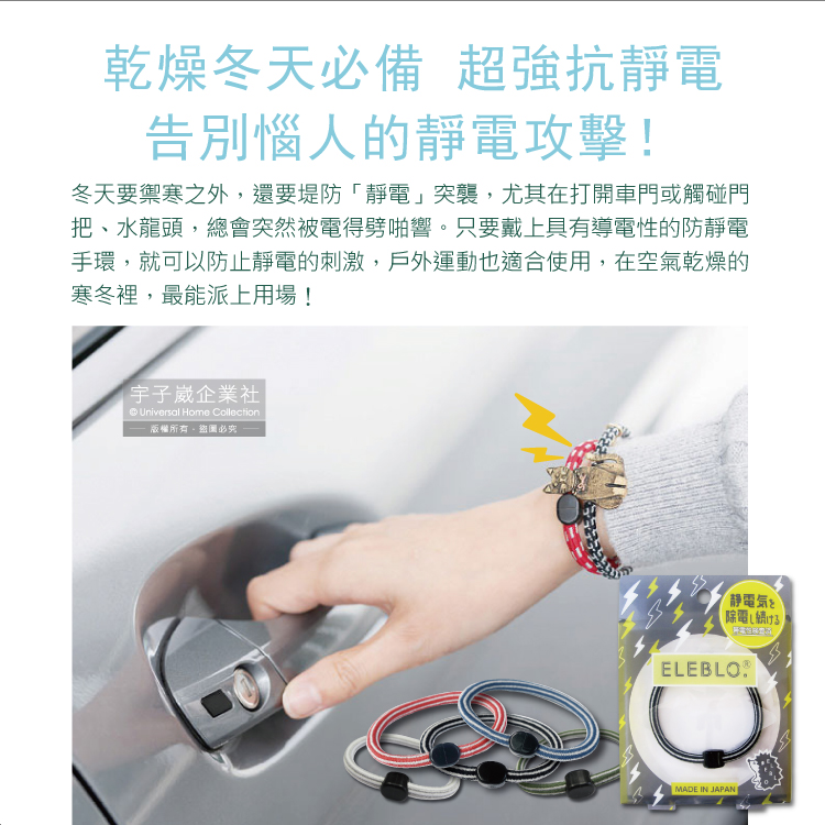 [日日好物]日本ELEBLO頂級4倍強效條紋編織防靜電手環1入/盒-活力紅(1.9秒急速除靜電髮圈), , large