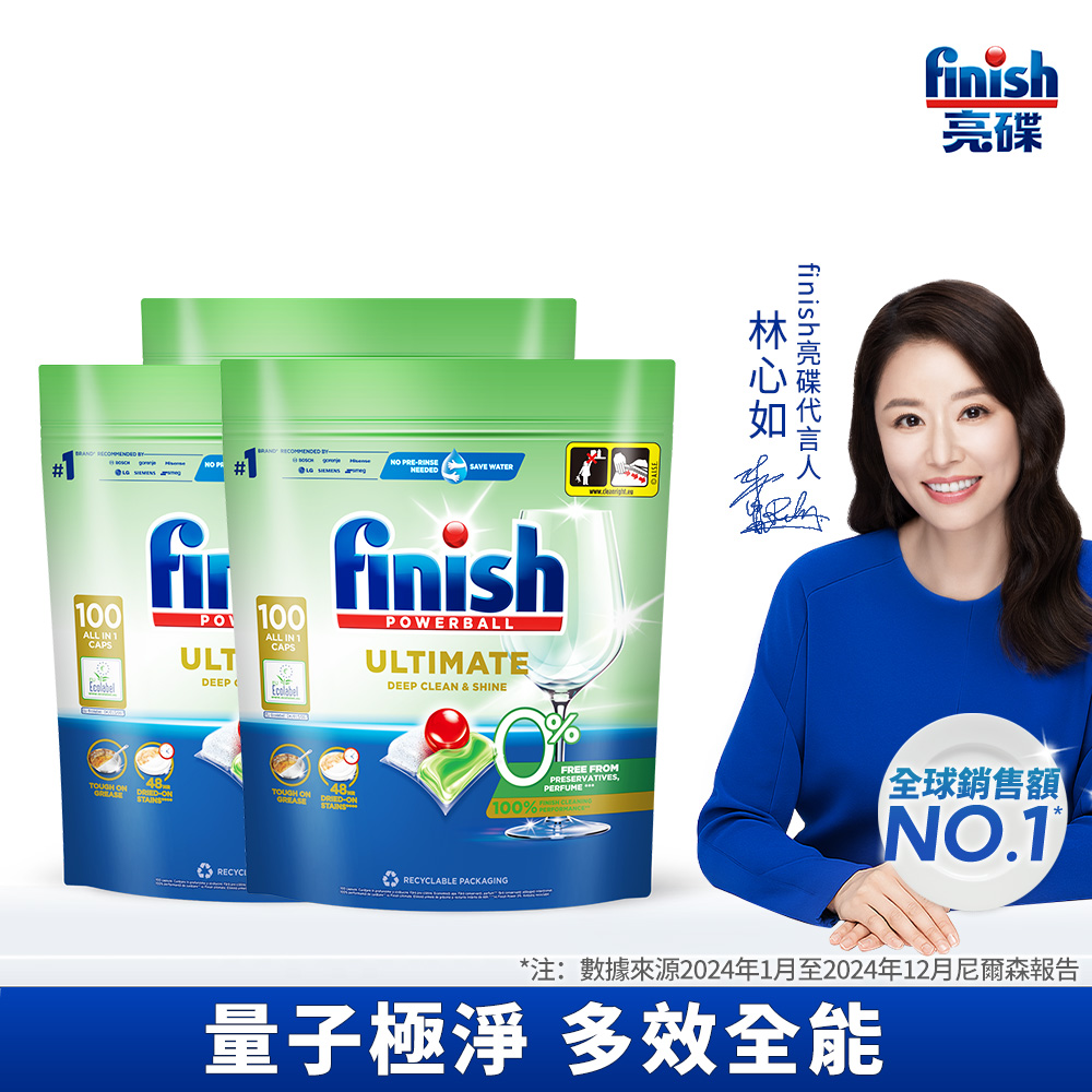 [finish 亮碟] 洗碗機零添加洗碗凝珠(無香精/寶寶家庭/光潔軟水/全機型/洗碗錠/歐盟生態環保標章)3入組, , large