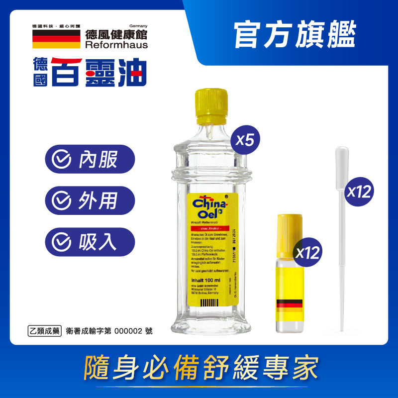 CHINA-OEL