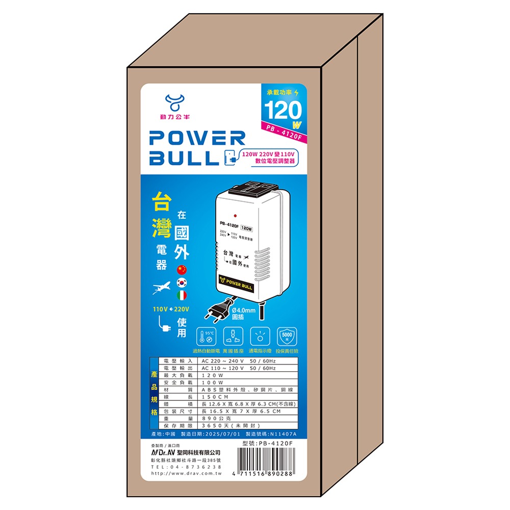 聖岡科技 120W 220V變110V數位電壓調整器 PB-4120F, , large