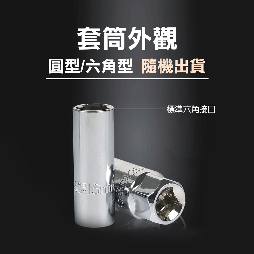 台灣現貨！火星塞套筒 附強磁 無磁(橡膠墊) 14/16/18/21mm 3分(3/8) 4分(1/2) 旋轉薄壁, , large