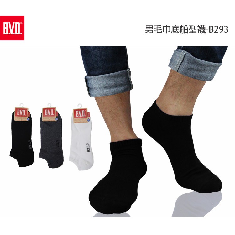 【BVD】男毛巾底船型襪<灰>B293 氣墊 男襪 運動襪, , large