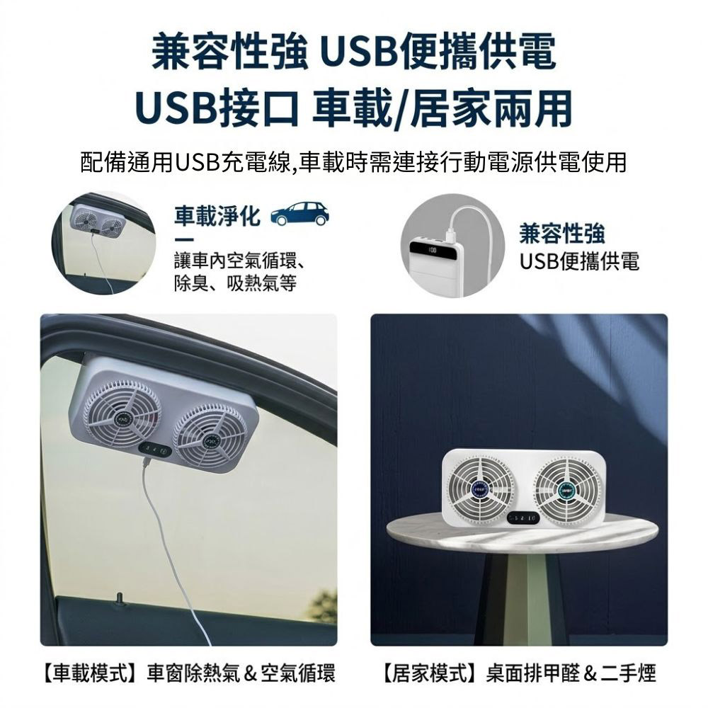 Micro-USB car ventilation fan - white (dual vents), , large