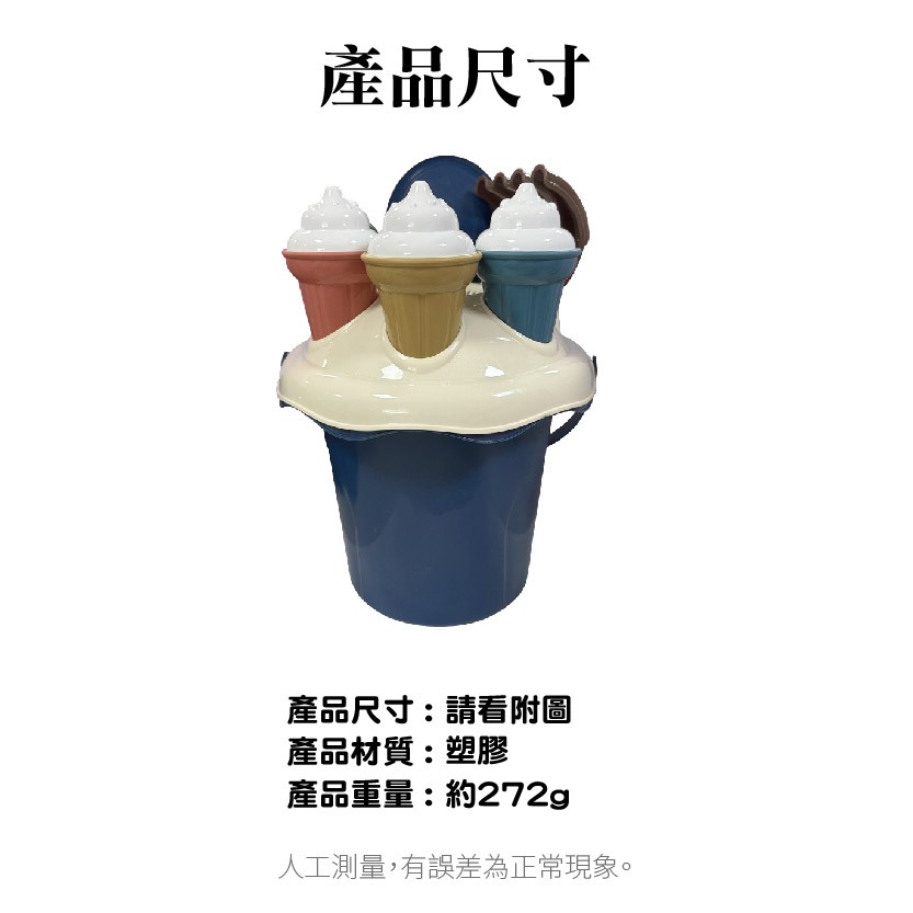 【Lattice 方塊鳥】方塊鳥甜筒沙灘組  (顏色隨機)    兒童沙灘玩具, , large