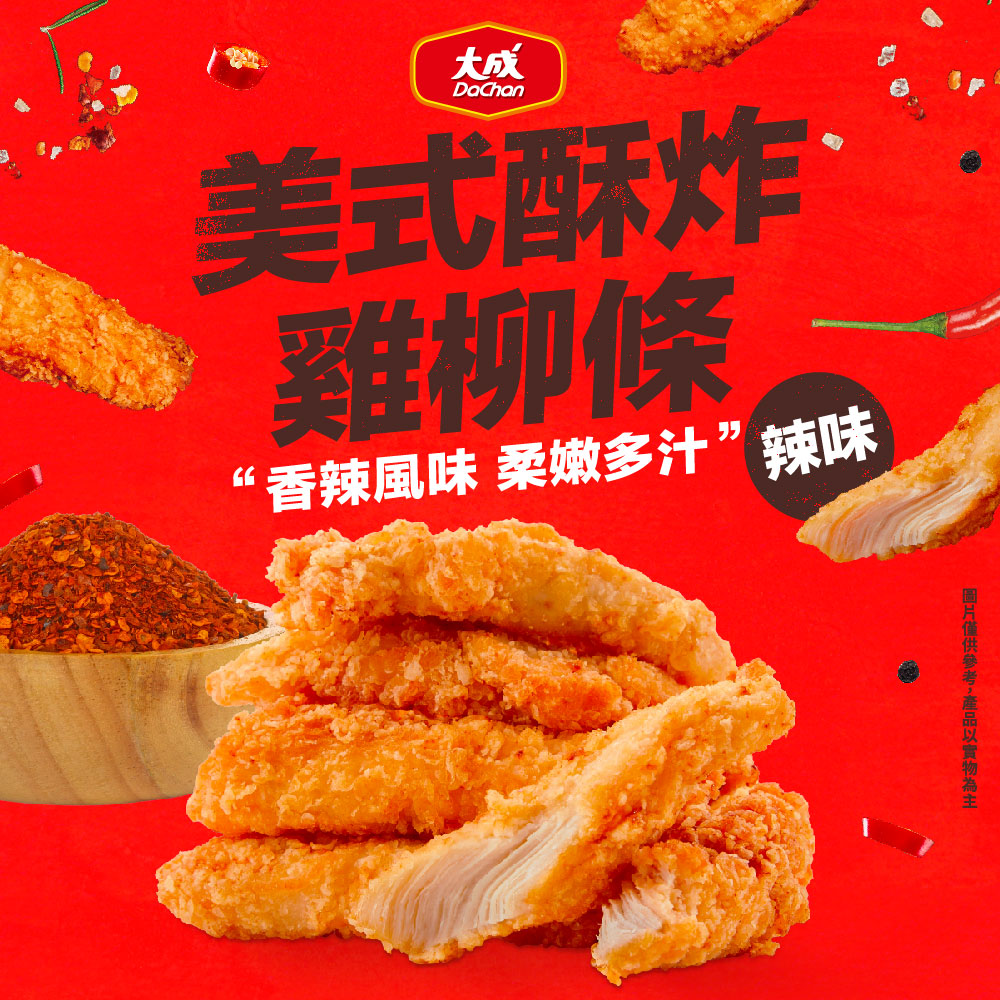 【DachanFood】American-style crispy fried chicken strips (Spicy) (450g/pack), , large
