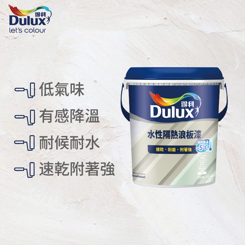 〔得利〕得利975水性隔熱浪板漆50467極光銀, , large